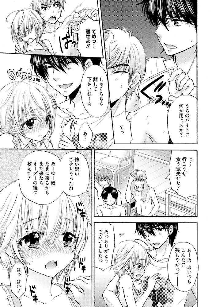 放課後ラブモード 2