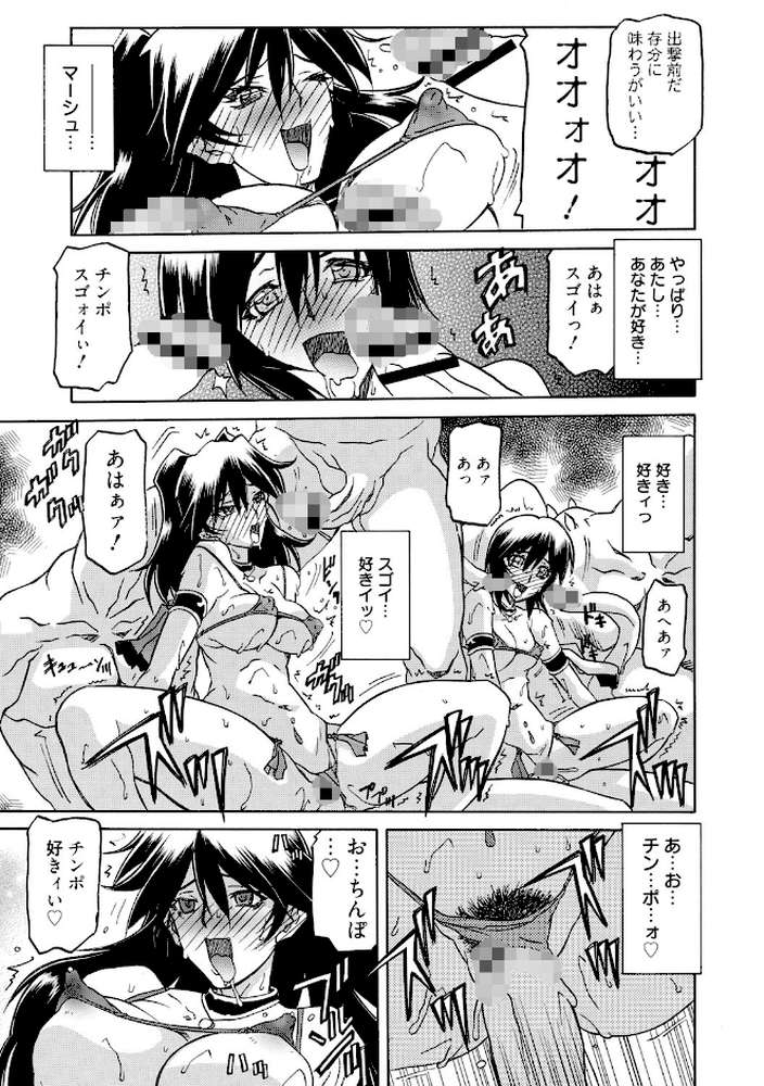七彩のラミュロス 4