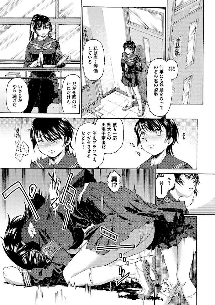 少女羽化