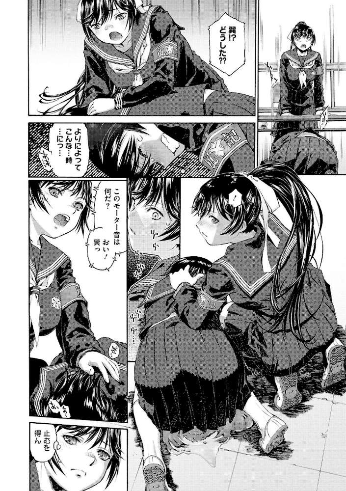少女羽化
