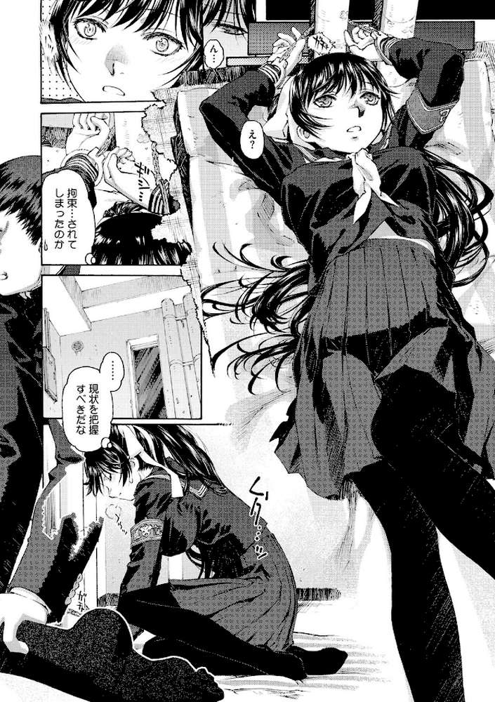 少女羽化