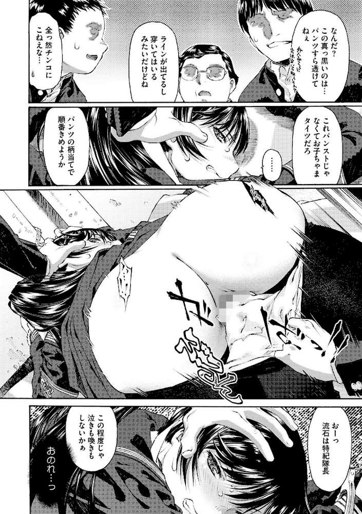 少女羽化