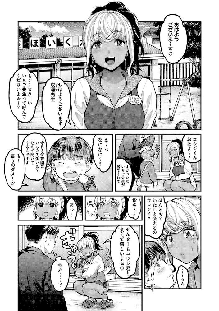 私は●●になりたい。