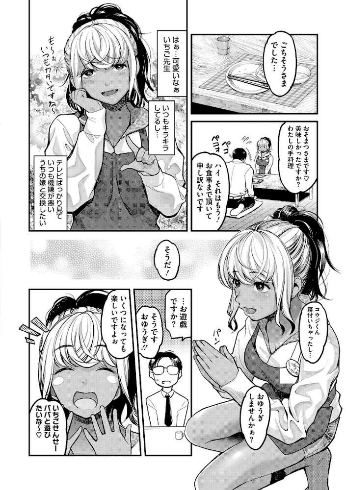 私は●●になりたい。