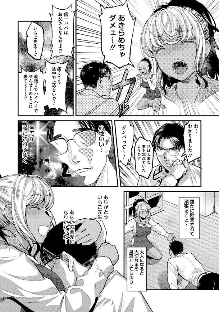 私は●●になりたい。
