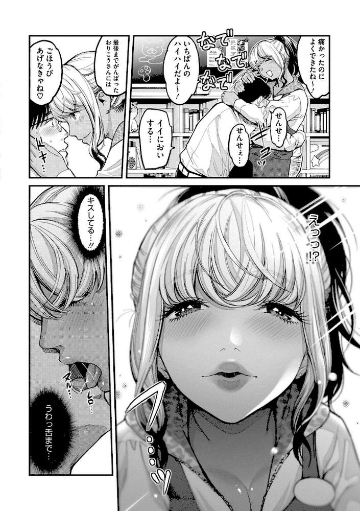 私は●●になりたい。