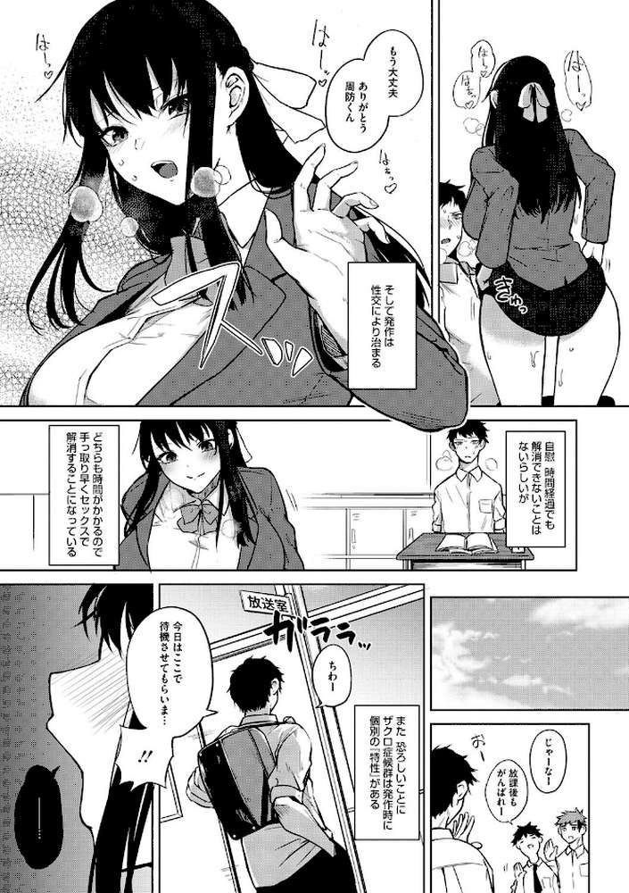 ザクロ症候群