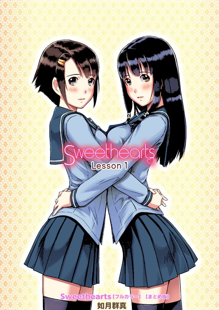 Sweethearts【フルカラー】【まとめ版】 by 如月群真 (p1)