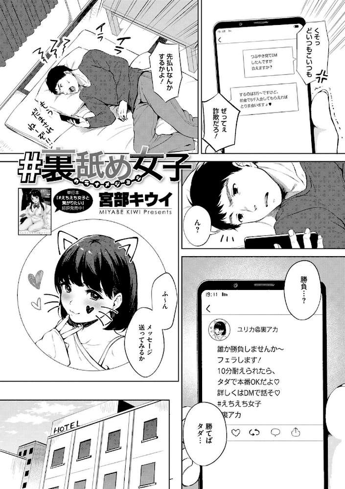 フェラチオの天才