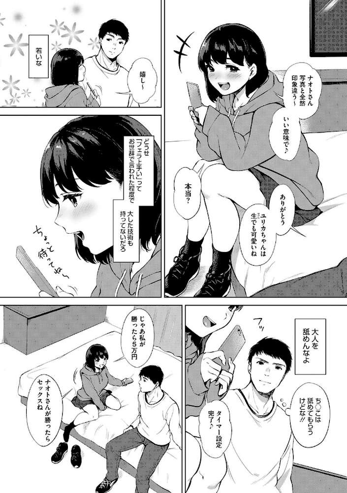 フェラチオの天才