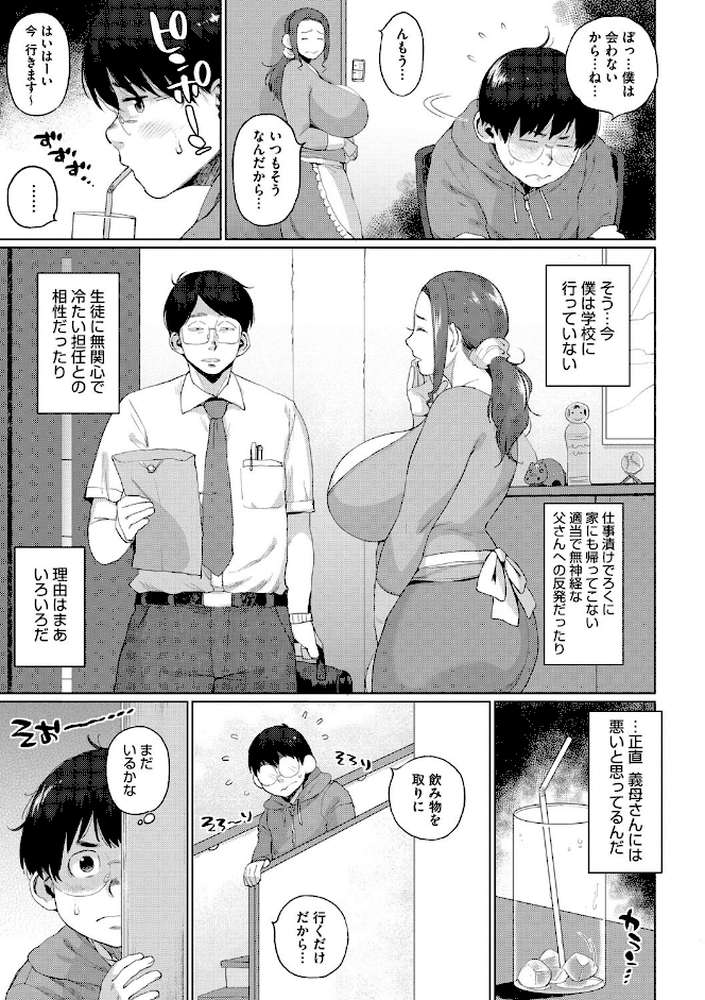 義母さんの埋もれたい肉