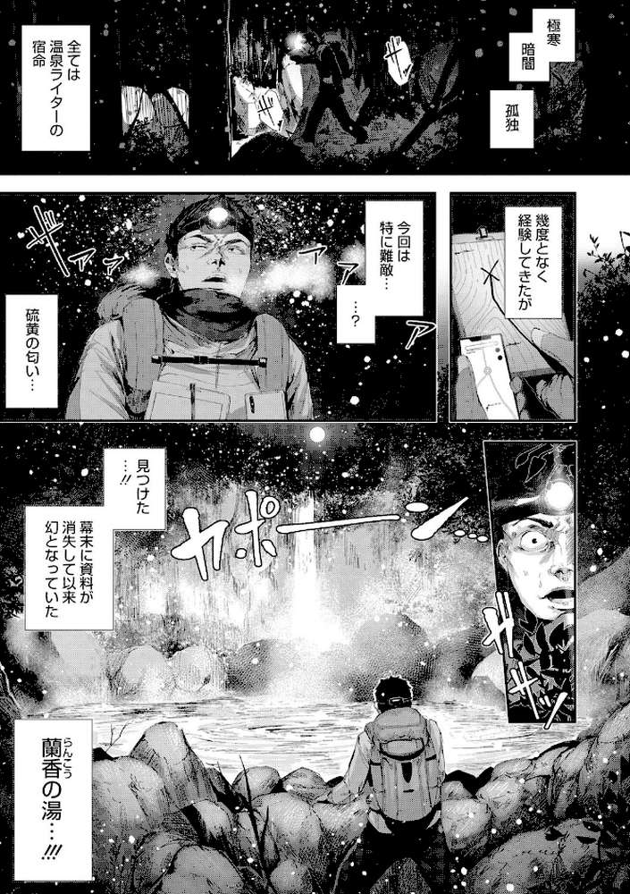 シコやかなるときもハメるときも