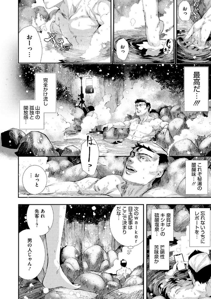 シコやかなるときもハメるときも