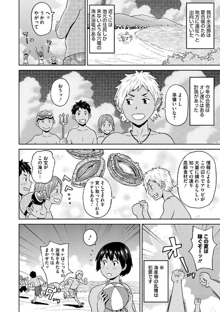 ぐっちょり穴メイト