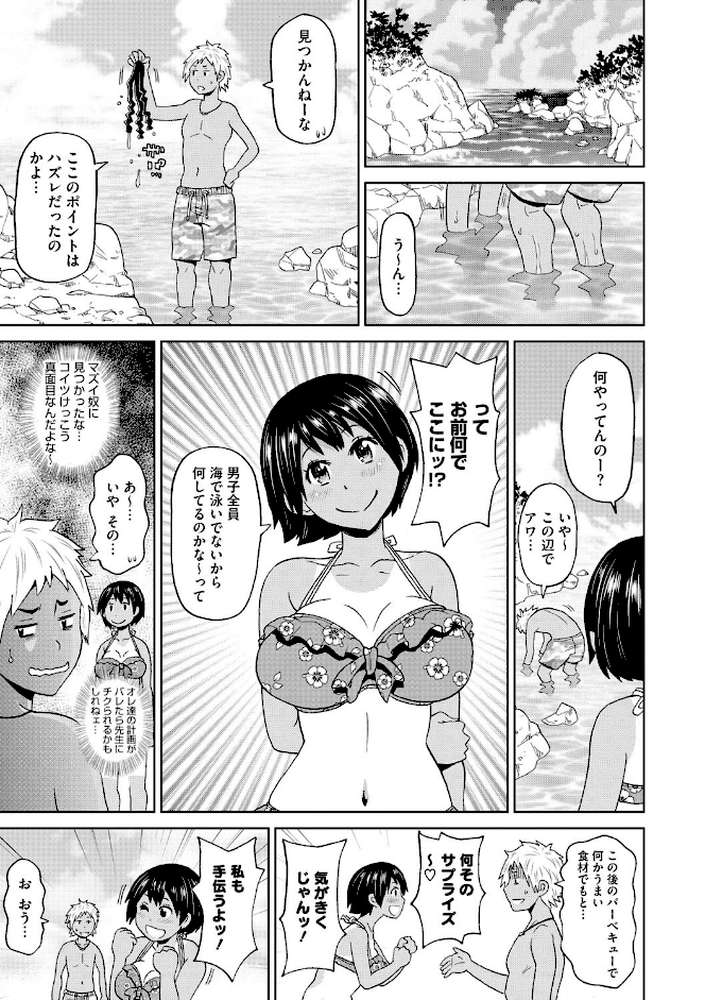 ぐっちょり穴メイト