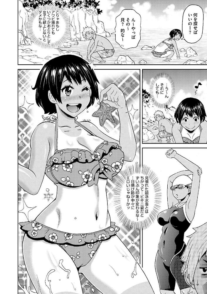 ぐっちょり穴メイト