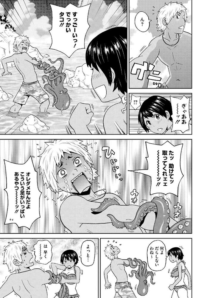 ぐっちょり穴メイト