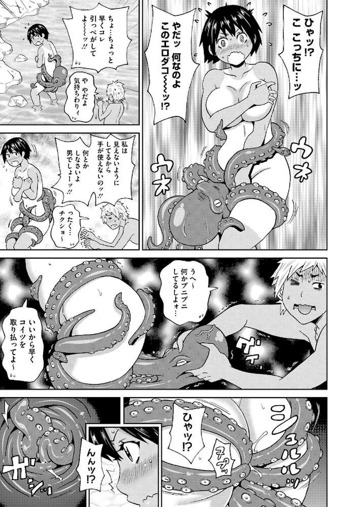 ぐっちょり穴メイト