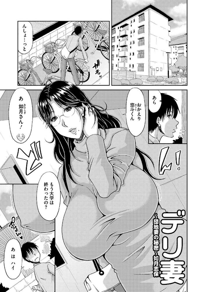 孕ませ！〜種付けされる人妻たち〜