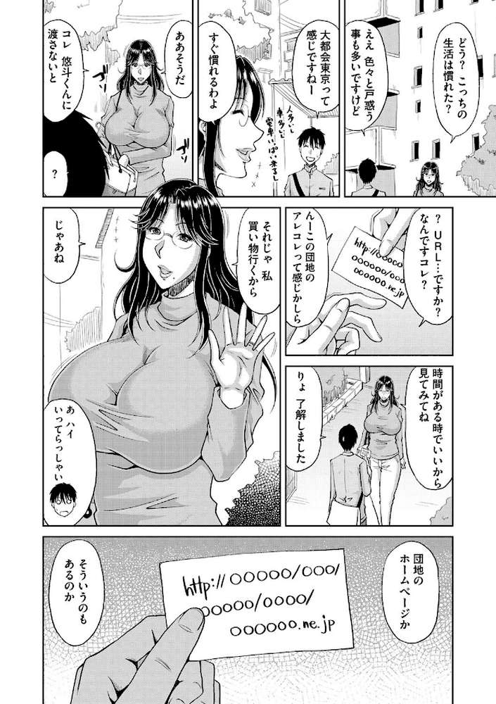孕ませ！〜種付けされる人妻たち〜