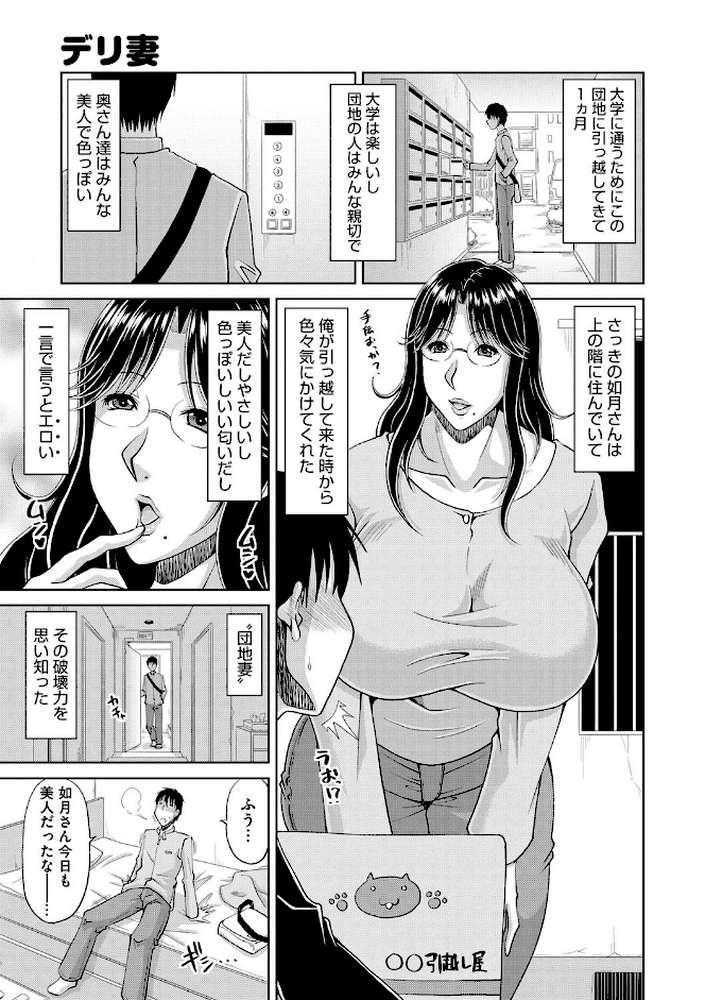 孕ませ！〜種付けされる人妻たち〜