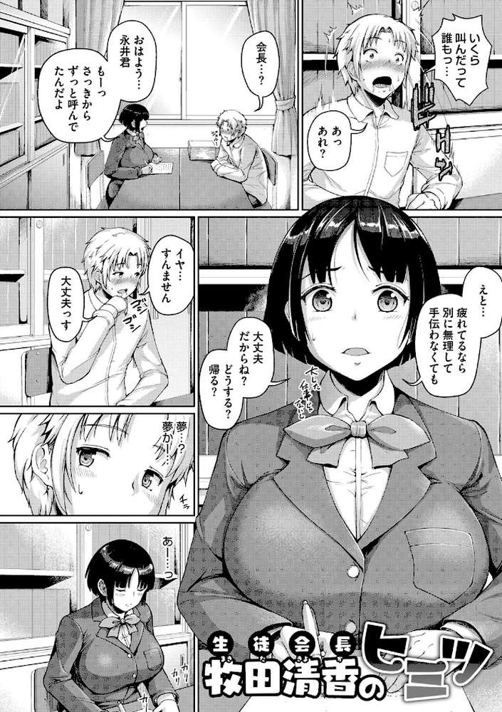 牧田清香はHがしたい。