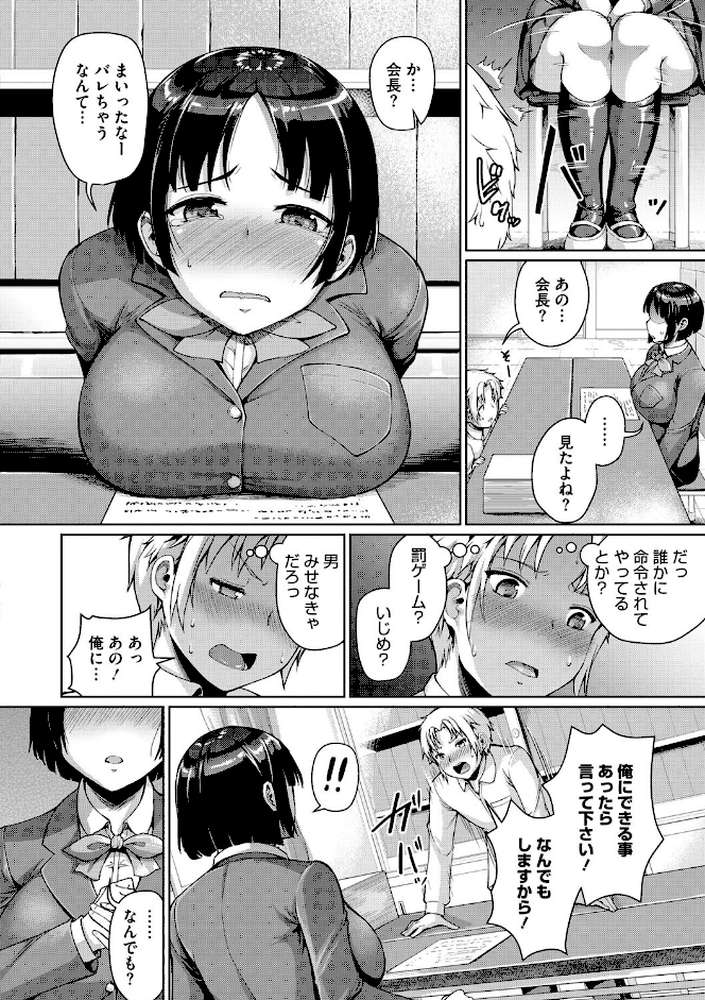 牧田清香はHがしたい。