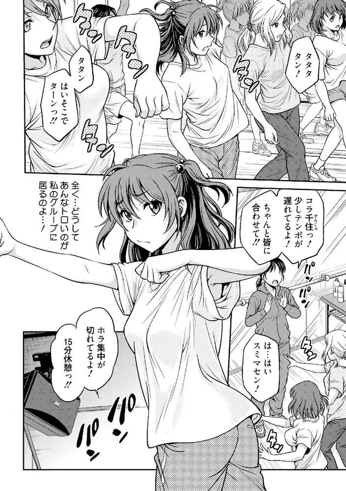 アイドル調教〜ましろ〜
