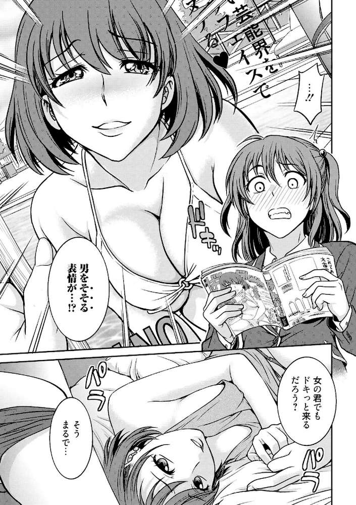 アイドル調教〜ましろ〜