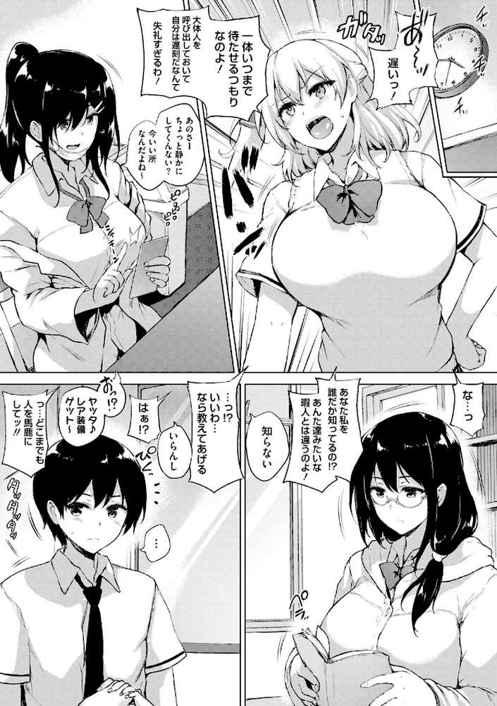 エロゲで全ては解決できる！