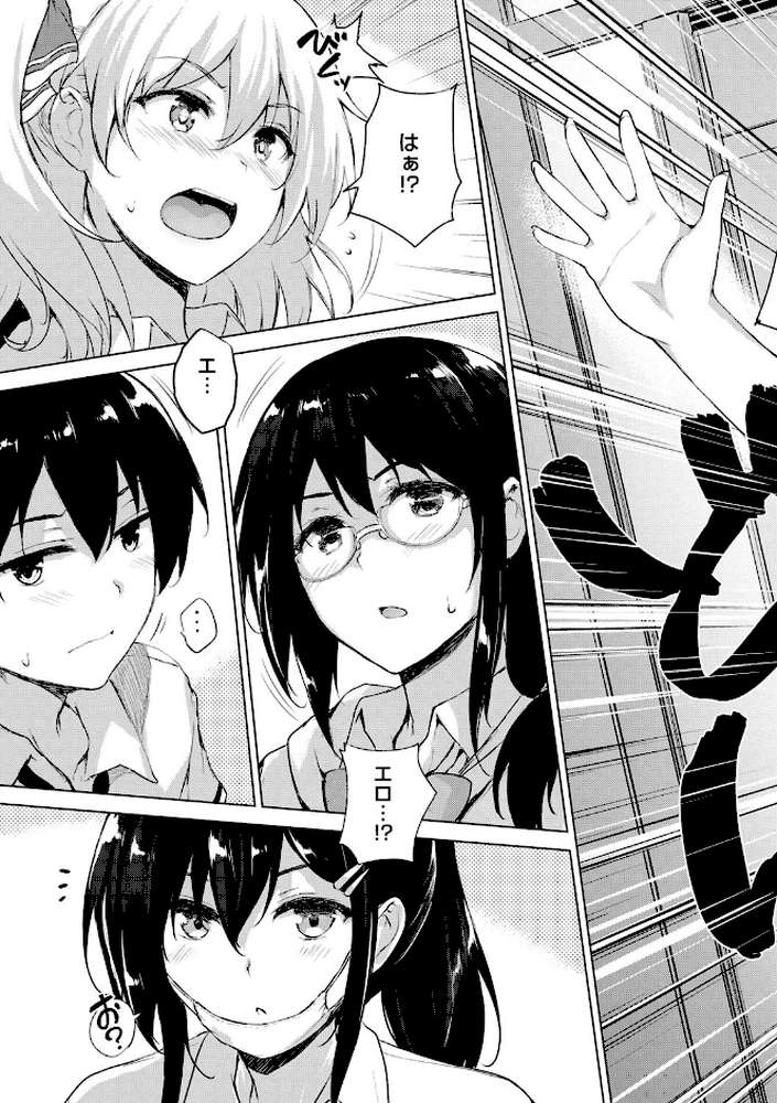 エロゲで全ては解決できる！