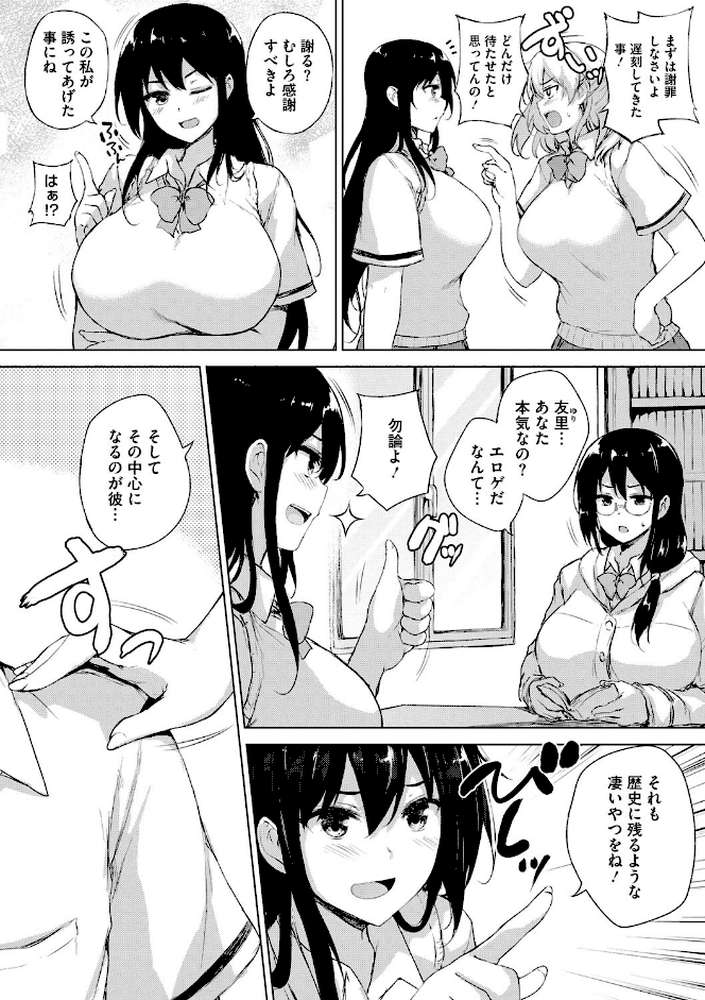 エロゲで全ては解決できる！