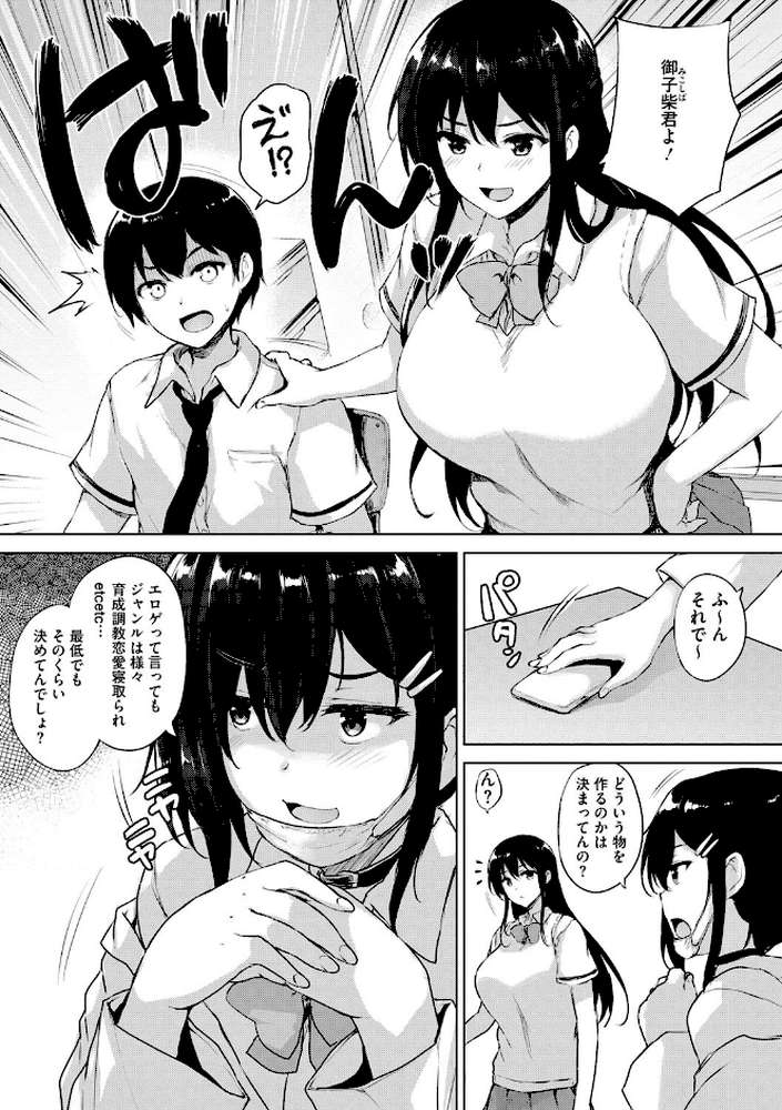エロゲで全ては解決できる！