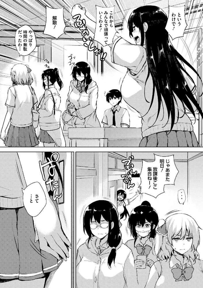 エロゲで全ては解決できる！