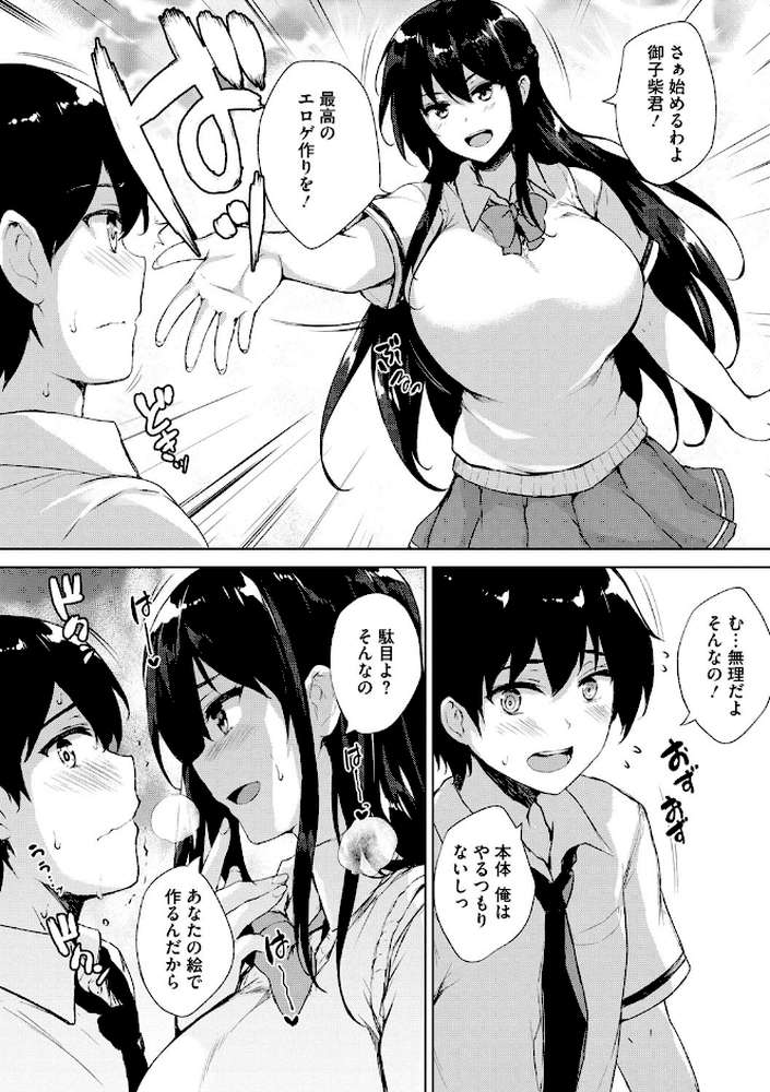 エロゲで全ては解決できる！