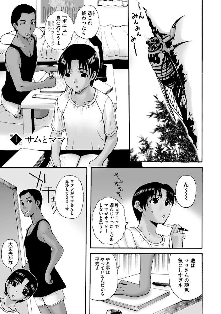 ホームステイ 【通常版】