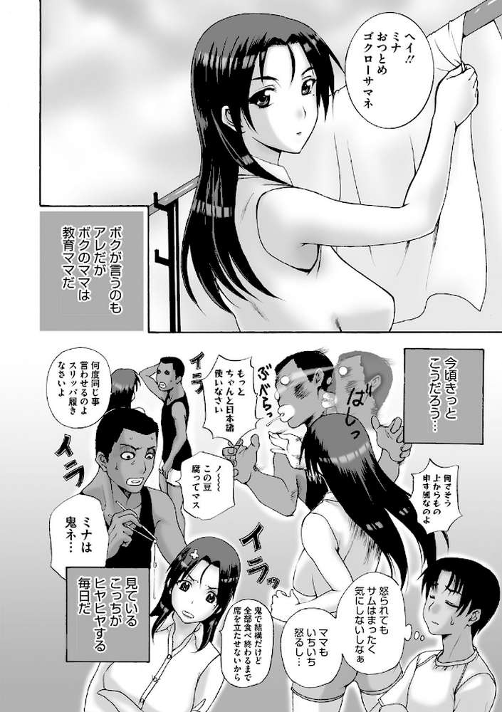 ホームステイ 【通常版】