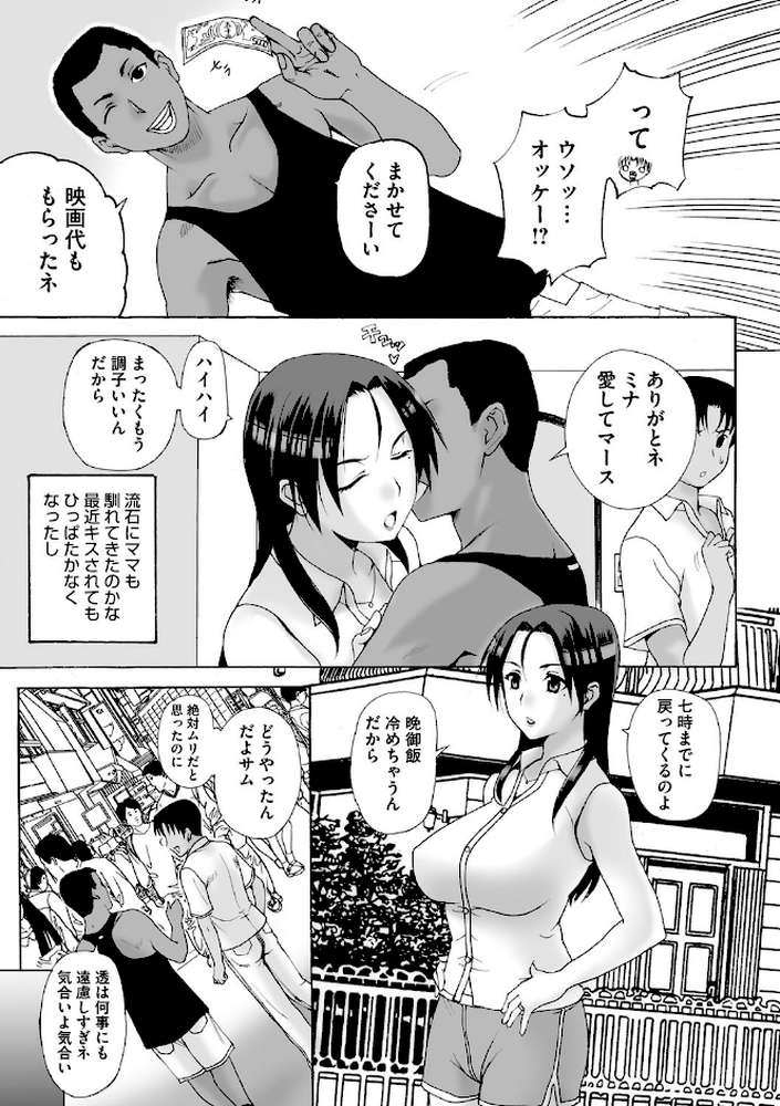 ホームステイ 【通常版】