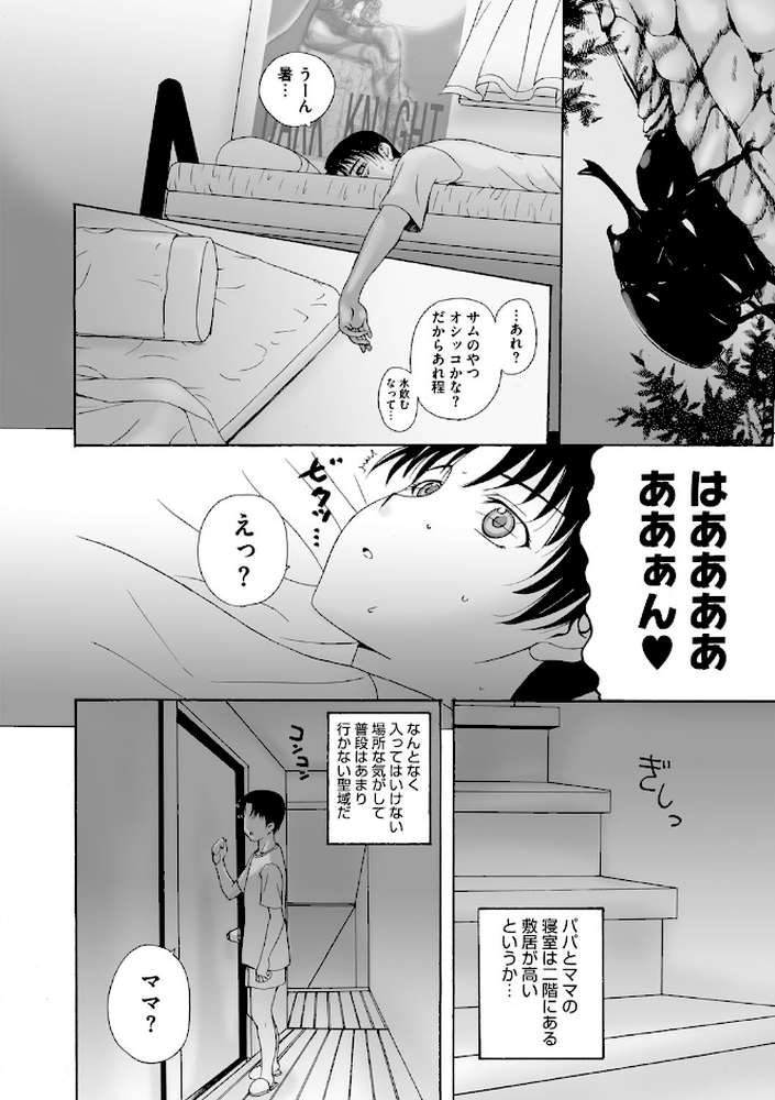 ホームステイ 【通常版】