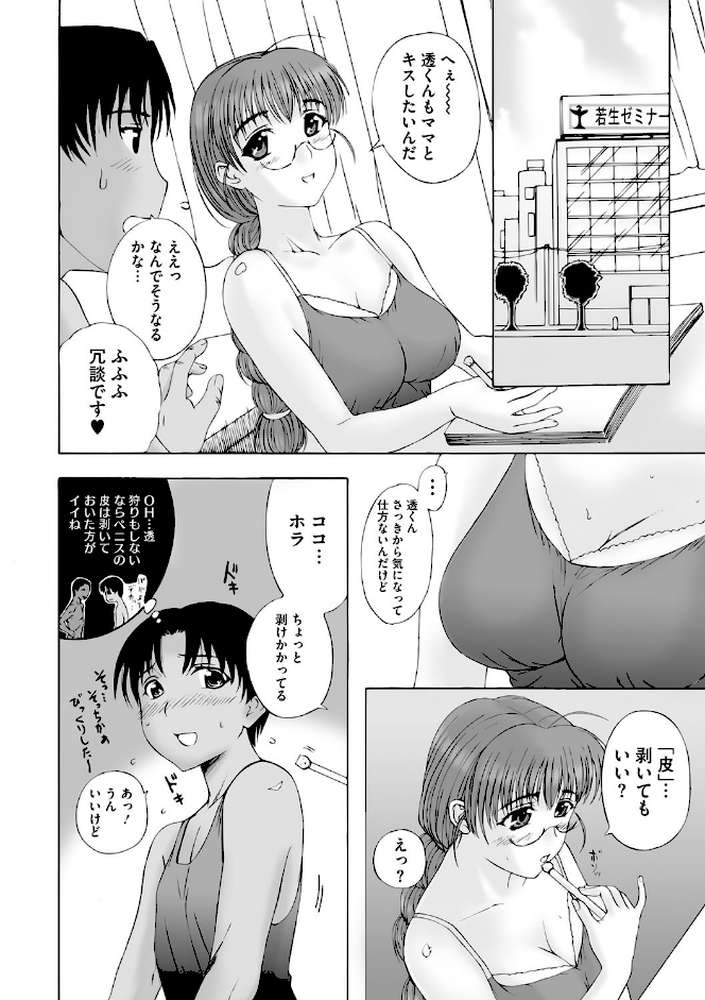 ホームステイ 【通常版】