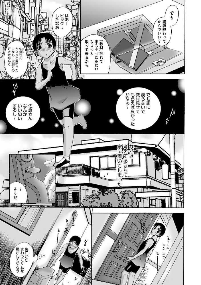 ホームステイ 【通常版】