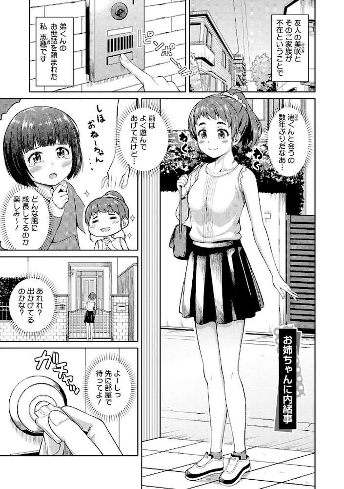 頑張るお姉さんはいつだって最高にエロかわいい。 