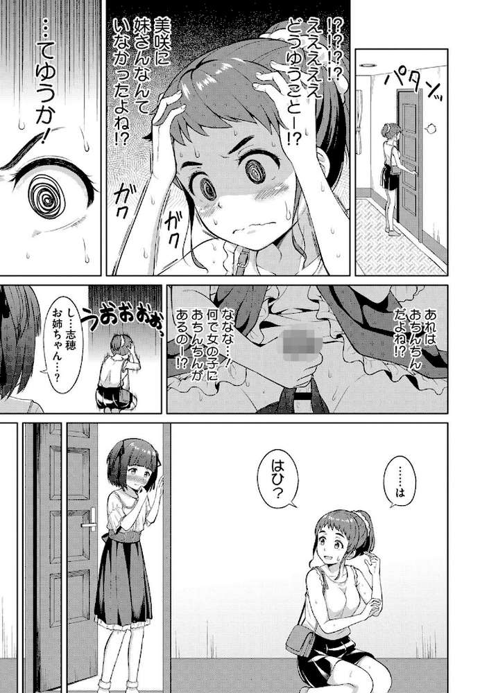 頑張るお姉さんはいつだって最高にエロかわいい。 