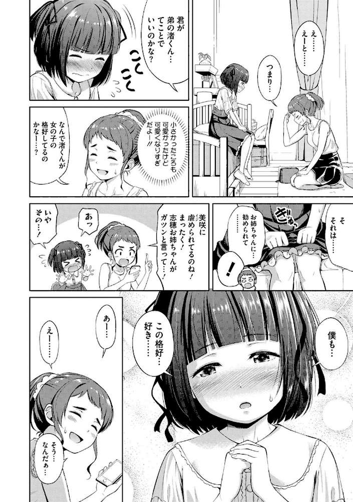 頑張るお姉さんはいつだって最高にエロかわいい。 