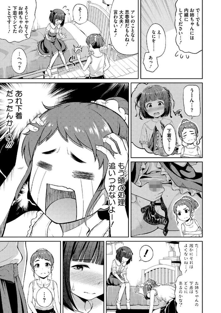 頑張るお姉さんはいつだって最高にエロかわいい。 