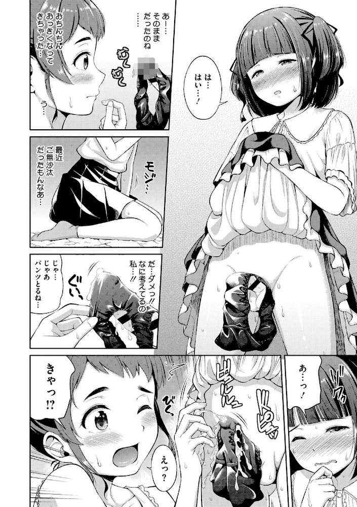 頑張るお姉さんはいつだって最高にエロかわいい。 