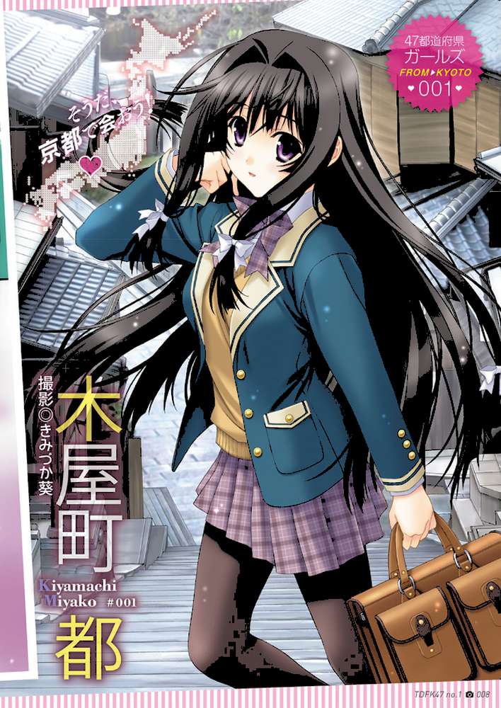 TDFK47 47都道府県ガールズ