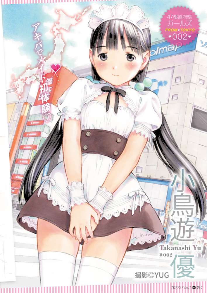TDFK47 47都道府県ガールズ