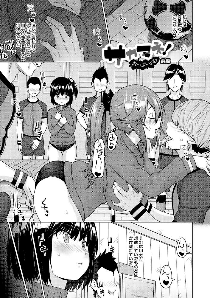 ネトラレおなぺっと