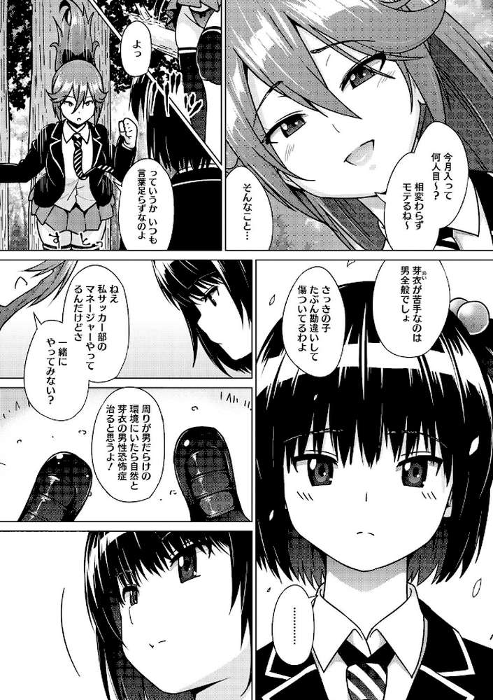 ネトラレおなぺっと